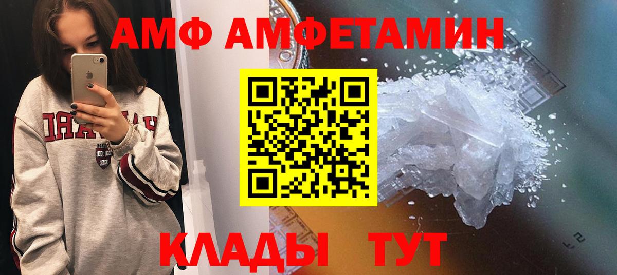 Амфетамин Premium  АМФ  Ефремов  Вход с VPN 