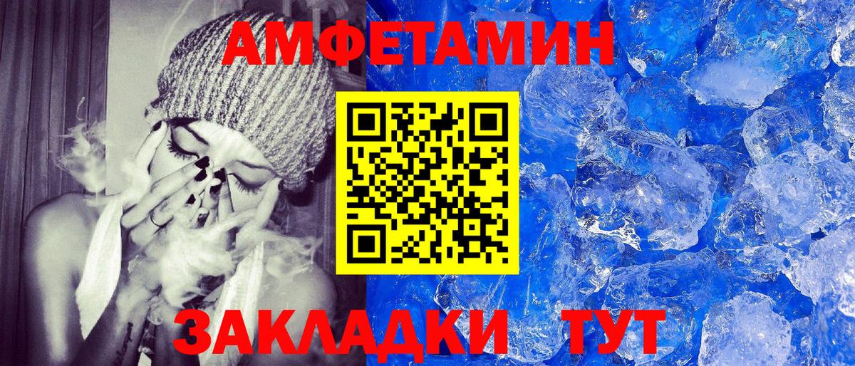 Amphetamine VHQ Ефремов