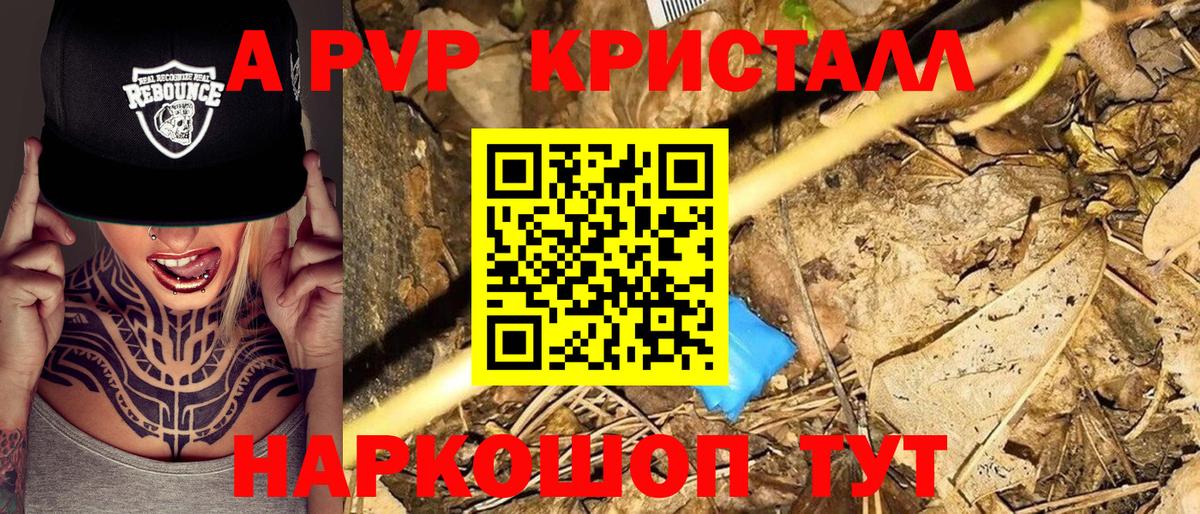 как найти   Alpha PVP Соль  Вход с VPN  Ефремов  Alpha-PVP кристаллы  APVP 