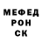 Меф мяу мяу мука Bartek Zawila