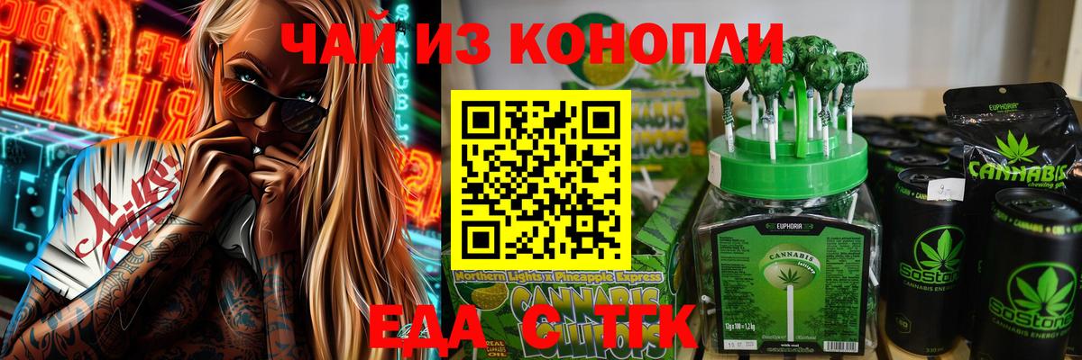 Canna-Cookies конопля  Вход с VPN  Ефремов 