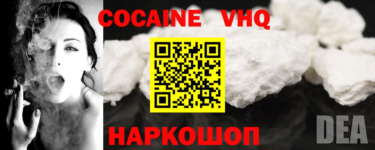 Ефремов  Кокаин Columbia  Кокаин  Cocaine Fish Scale  Вход с VPN 