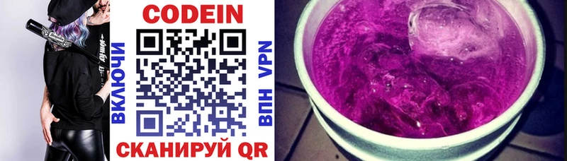 Codein напиток Lean (лин)  мориарти состав  Ефремов  blacksprut сайт 
