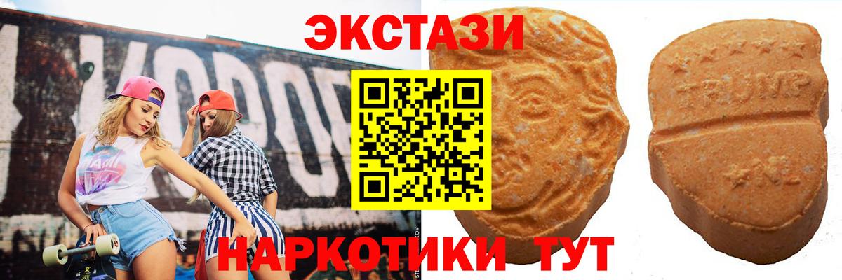 Ефремов  Экстази 280мг  Вход с VPN  Ecstasy таблы 