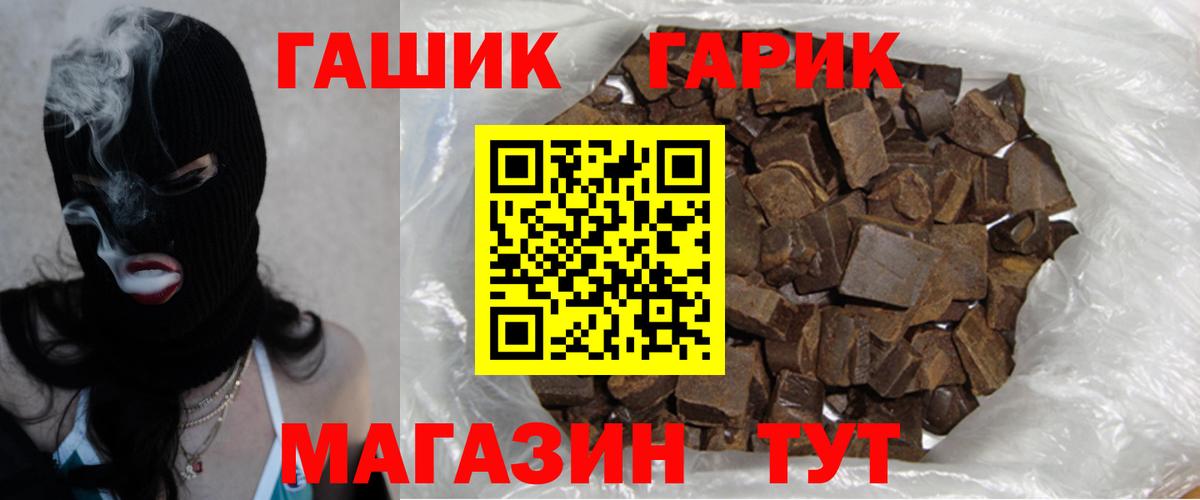 Ефремов  ГАШ хэш  Вход с VPN  ГАШИШ Ice-O-Lator 