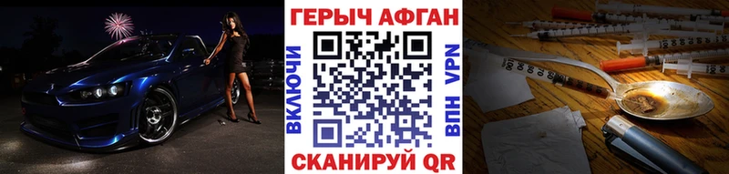 Героин хмурый  купить закладку  omg онион  Ефремов 