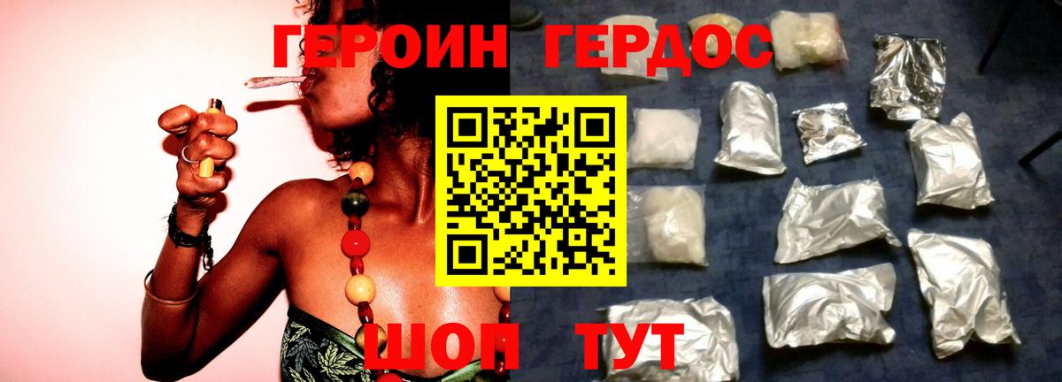 Ефремов  Героин белый  Вход с VPN 