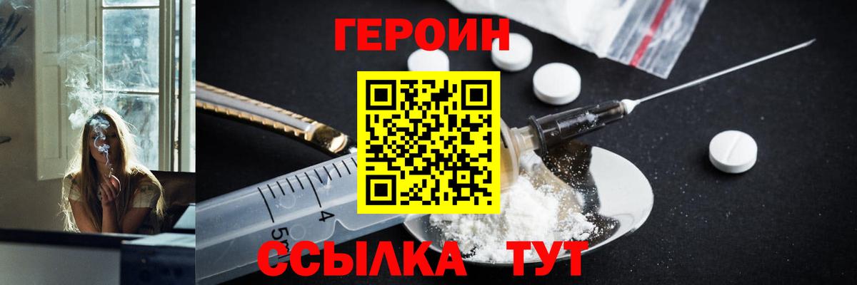 ГЕРОИН Афган Ефремов