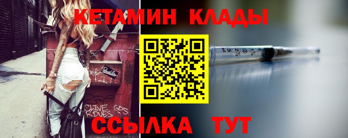 КЕТАМИН ketamine Ефремов