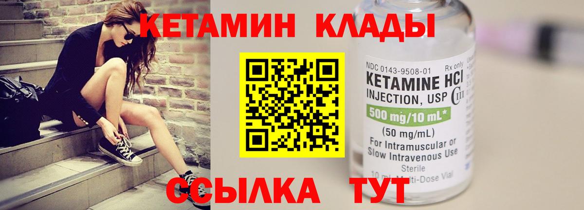 КЕТАМИН ketamine  блэк спрут вход  Вход с VPN  Ефремов  КЕТАМИН ketamine 