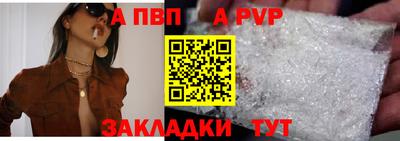 бутик Бийск