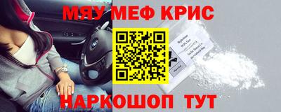 МДМА Керчь