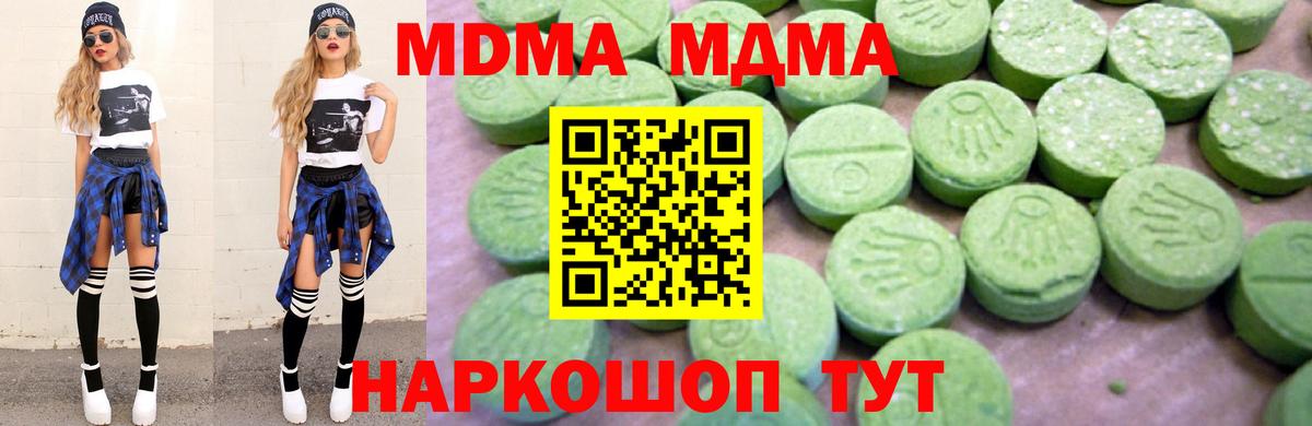 MDMA кристаллы  Вход с VPN  MDMA VHQ  Ефремов 