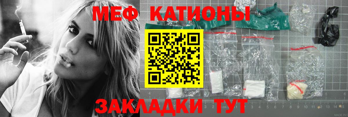 МЕФ mephedrone  Меф мука  МЯУ-МЯУ  Вход с VPN  Ефремов 