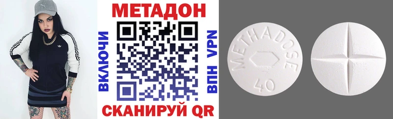 МЕТАДОН кристалл  цены наркотик  Ефремов 