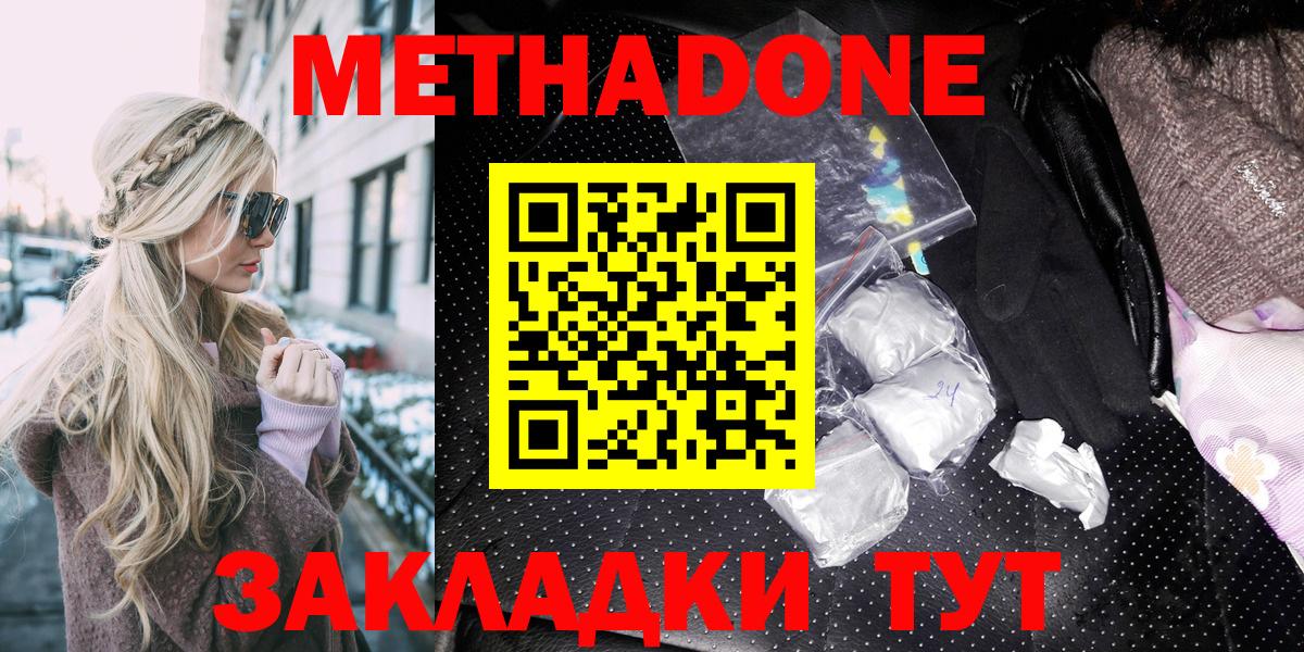 Метадон кристалл  Вход с VPN  MEGA ONION  Ефремов 