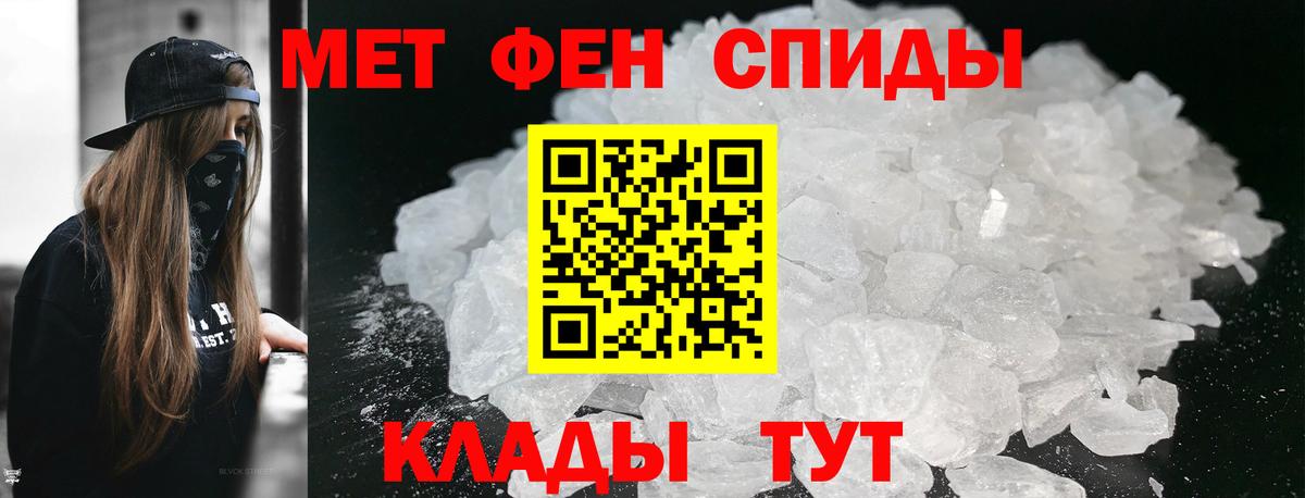 МЕТАМФЕТАМИН Декстрометамфетамин 99.9% Ефремов