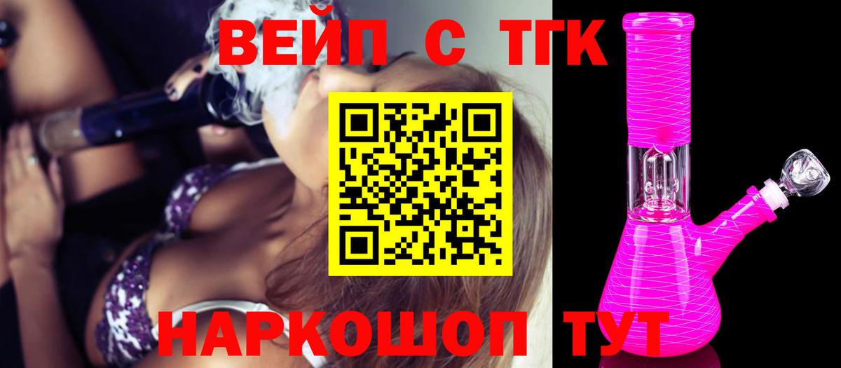 наркота  Дистиллят ТГК вейп с тгк  Дистиллят ТГК THC oil  Вход с VPN  Ефремов 