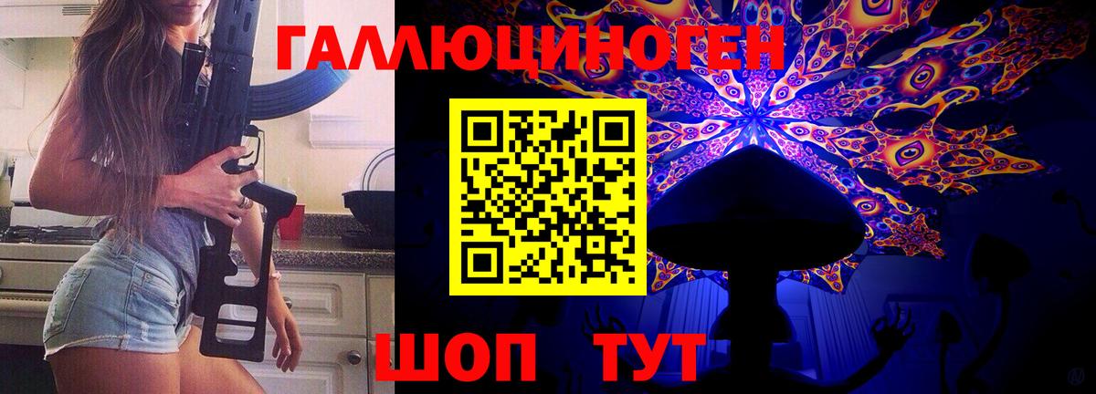 Псилоцибиновые грибы мухоморы Ефремов